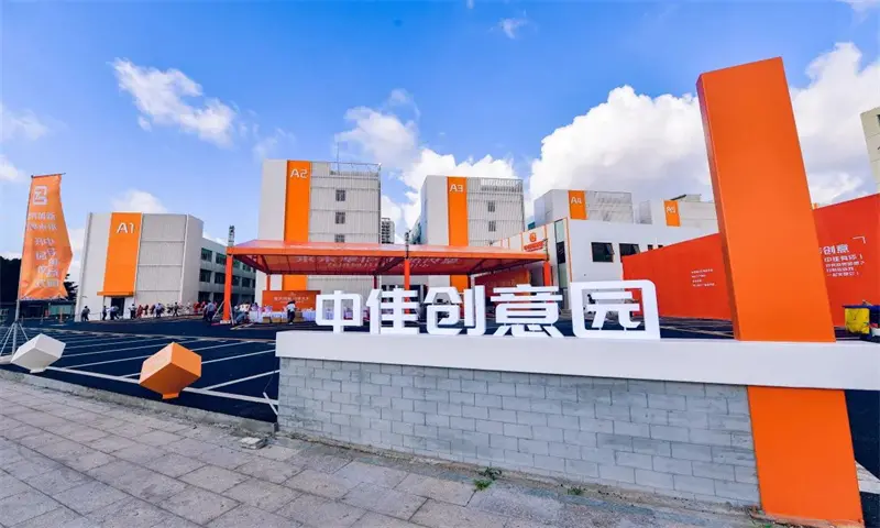 中佳创意园04