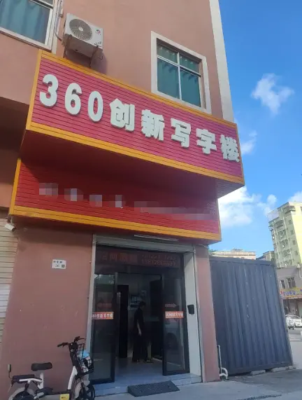 深圳市360创新写字楼 物业招商 租赁中心 坪山区厂房仓库出租