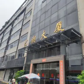 深圳市汇潮大厦 物业招商 租赁中心 宝安区厂房办公室出租