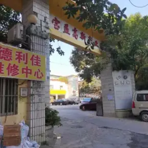 深圳市宝益高新产业园 物业招商 租赁中心 龙岗区厂房仓库出租