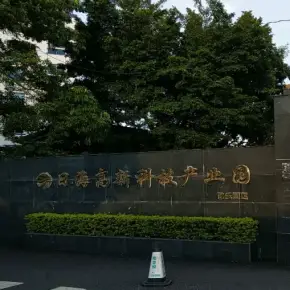 深圳市中现高新科技产业园同乐园区 物业招商 租赁中心 龙岗区厂房仓库出租