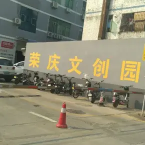 深圳市荣庆文创园 物业招商 租赁中心 龙岗区厂房仓库出租