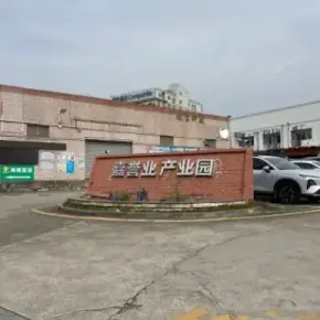 深圳市嘉誉业产业园 物业招商 租赁中心 龙华区厂房仓库出租