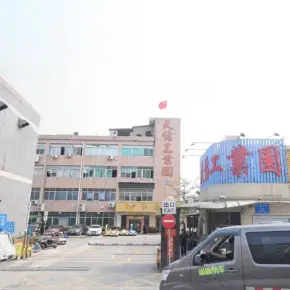 深圳市群晖工业园 物业招商 租赁中心 宝安区厂房仓库出租