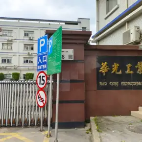深圳市华光工业园 物业招商 租赁中心 龙岗区厂房仓库出租