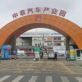 深圳市中泰汽车产业园 物业招商 租赁中心 龙岗区厂房出租