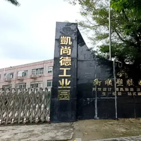 深圳市凯尚德工业园 物业招商 租赁中心 龙岗区厂房仓库出租