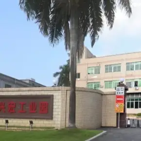深圳市创兴宏工业园 物业招商 租赁中心 龙华区厂房仓库出租