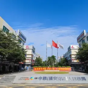 深圳市中粮(福安)机器人科技园 物业招商 租赁中心 宝安区厂房仓库出租