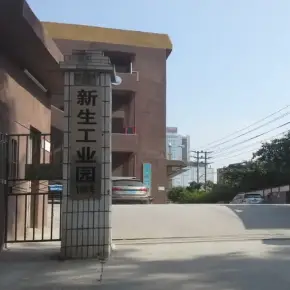 深圳市新生工业园 物业招商 租赁中心 龙华区厂房仓库出租