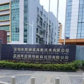 深圳市合强创新科技园 物业招商 租赁中心 龙岗区厂房仓库出租