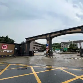深圳市知行产业园 物业招商 租赁中心 龙华区厂房仓库出租