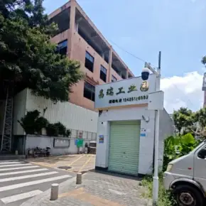 深圳市昌瑞工业园 物业招商 租赁中心 龙华区厂房仓库出租