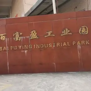 深圳市百富盈工业园 物业招商 租赁中心 龙华区厂房仓库出租