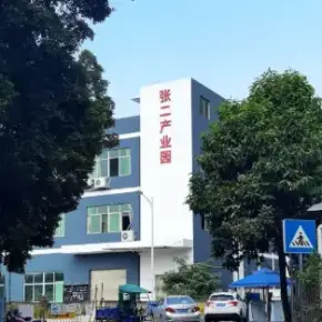 深圳市张二产业园 物业招商 租赁中心 龙华区厂房仓库出租