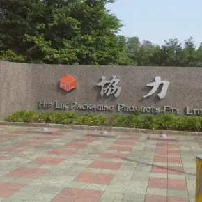 深圳市新协力工业园 物业招商 租赁中心 坪山区厂房仓库出租