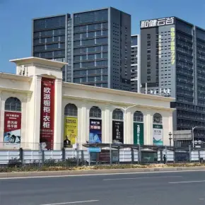 和健云谷写字楼 深圳龙岗办公室 租赁中心物业管理处