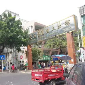 深圳市宝安西乡臣田工业区 物业招商 租赁中心 宝安区厂房仓库出租