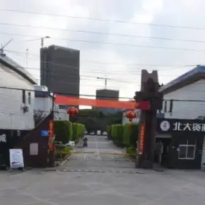 深圳市北大资源科技园 物业招商 租赁中心 光明区厂房仓库出租