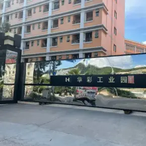 深圳市华彩工业园 物业招商 租赁中心 龙岗区厂房仓库出租