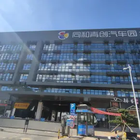 深圳青创园观澜汇 物业招商 租赁中心 龙华区写字楼出租