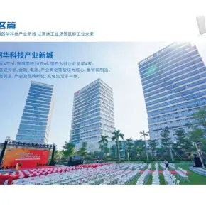 深圳市朗华家园写字楼 物业招商 租赁中心 龙岗区办公室出租
