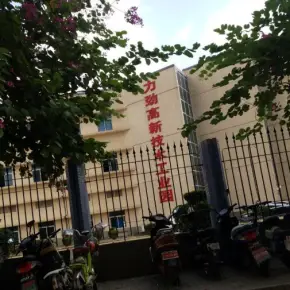 深圳市力劲高新技术工业园 物业招商 租赁中心 龙华区厂房仓库出租