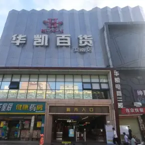 深圳市越华创客电商产业园 物业招商 租赁中心 龙岗区写字楼办公室出租