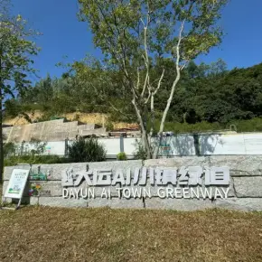 深圳市大运AI小镇 物业招商 租赁中心 龙岗区创意园厂房仓库出租