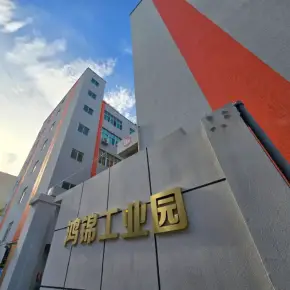 深圳市鸿锦工业园 物业招商 租赁中心 龙华区厂房仓库出租