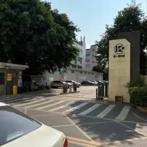 深圳市嘉一达科技园 物业招商 租赁中心 宝安区厂房仓库出租