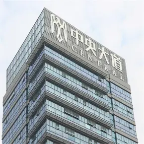 深圳中央大道大厦 西乡写字楼出租 租赁中心电话 宝安办公室出租