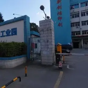 深圳市汉添工业园 物业招商 租赁中心 龙岗区厂房仓库出租