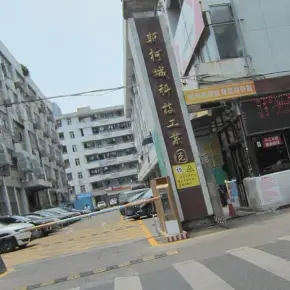 深圳市新柯城科技工业园 物业招商 租赁中心 宝安区厂房仓库出租