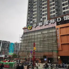 广州市华林国际 物业招商 租赁中心 荔湾区写字楼办公室出租