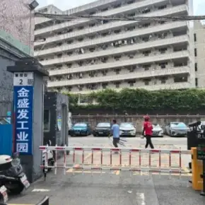 深圳市金盛发工业园 物业招商 租赁中心 龙华区厂房仓库出租
