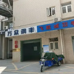 深圳市万众润丰创业园 物业招商 租赁中心 龙华区厂房仓库出租