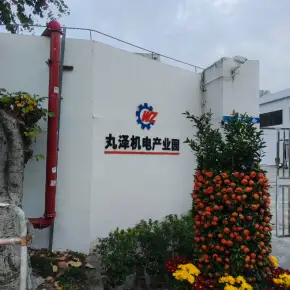 深圳市丸泽机电产业园 物业招商 租赁中心 宝安区厂房仓库出租