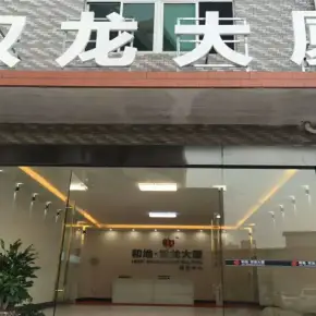 深圳市和地双龙大厦 物业招商 租赁中心 龙岗区创意园办公室出租