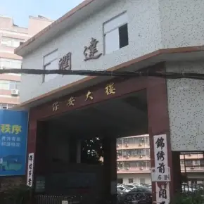深圳市保安大楼(新井路) 物业招商 租赁中心 龙岗区创意园办公室出租