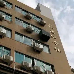 深圳市亿康综合楼 物业招商 租赁中心 龙华区创意园办公室出租