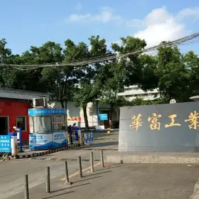 深圳市华富工业园 物业招商 租赁中心 龙华区厂房仓库出租