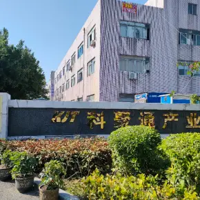 深圳市科聚通产业园 物业招商 租赁中心 宝安区厂房仓库出租