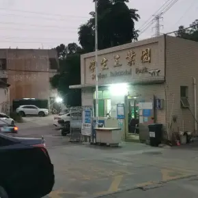 深圳市松岗学生工业区 物业招商 租赁中心 宝安区厂房仓库出租