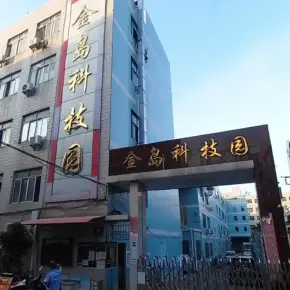 深圳市金岛科技园 物业招商 租赁中心 宝安区厂房仓库出租