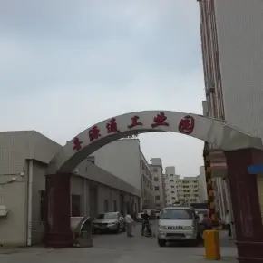 深圳市喜源通工业园 物业招商 租赁中心 宝安区厂房仓库出租