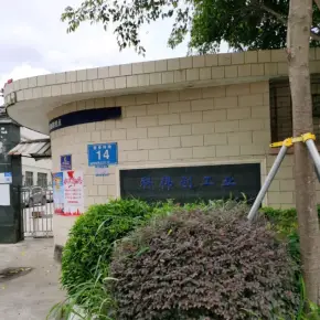 深圳市科伟创工业 物业招商 租赁中心 龙华区厂房仓库出租