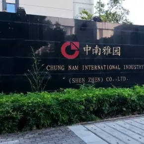深圳市中南国际产业园 物业招商 租赁中心 龙岗区创意园办公室出租