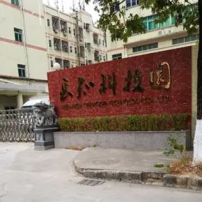 深圳市长知科技园 物业招商 租赁中心 宝安区厂房仓库出租