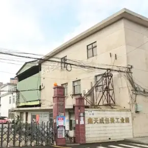 深圳市盛泰安工业园 物业招商 租赁中心 光明区厂房仓库出租